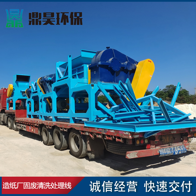 造紙廠固廢清洗處理線